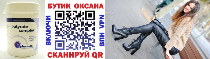 даркнет как зайти  Губкинский  Бутират оксибутират 