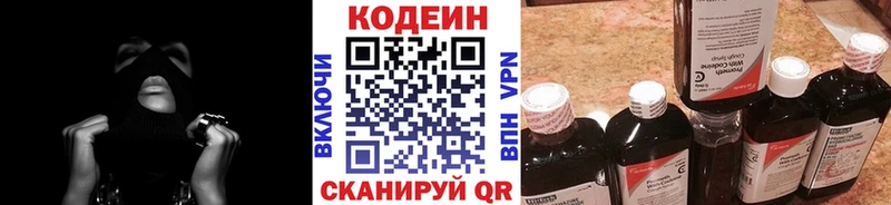 Кодеин Purple Drank Губкинский