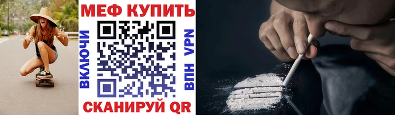 Меф мяу мяу Губкинский